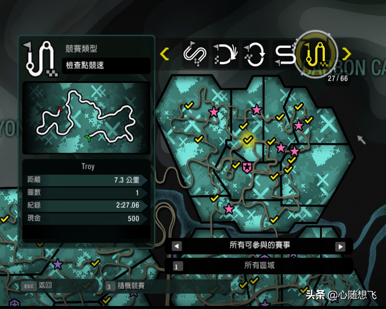 极品飞车10生涯解锁3级车,极品飞车10最后一关攻略