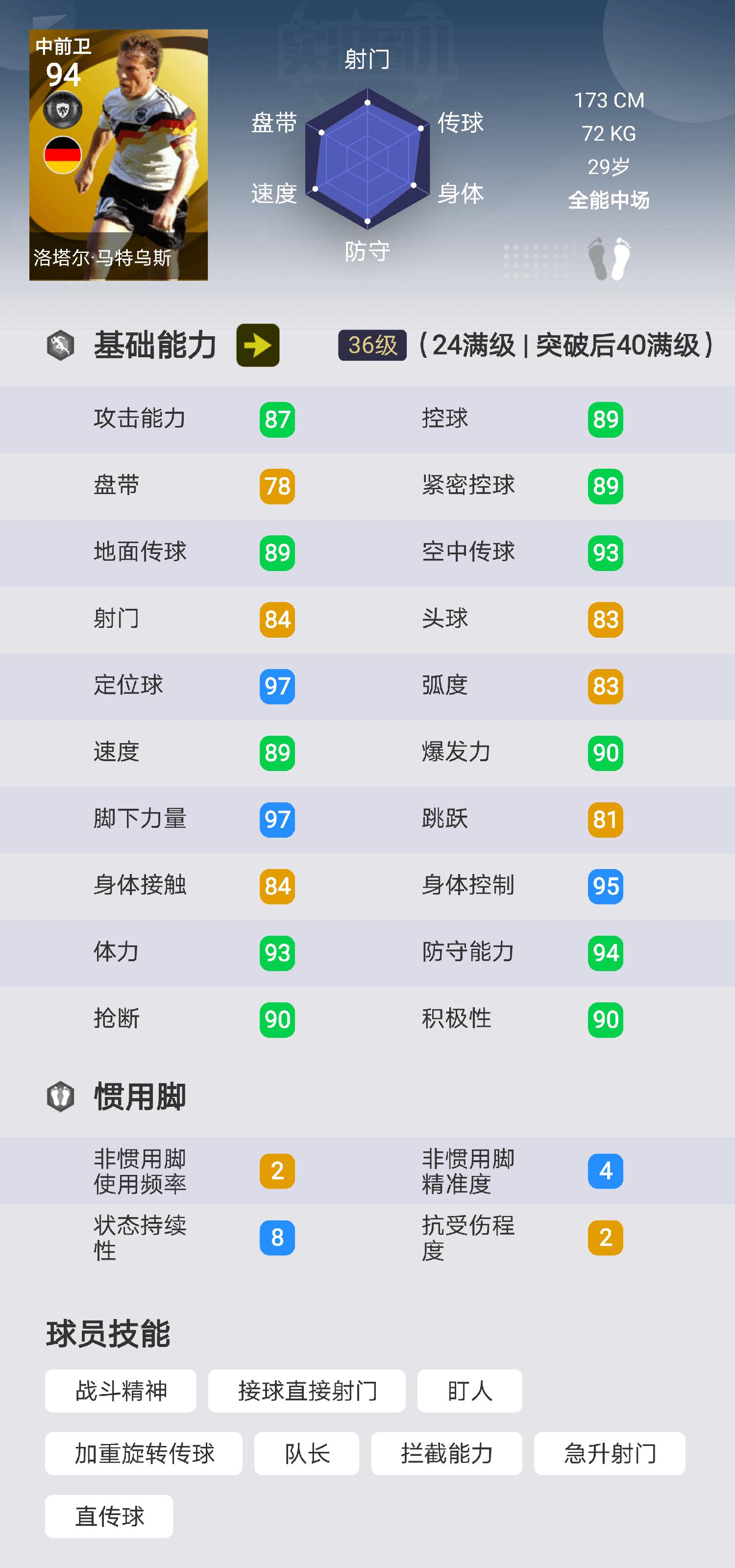 实况足球德布劳内精选德国,实况足球2022德国