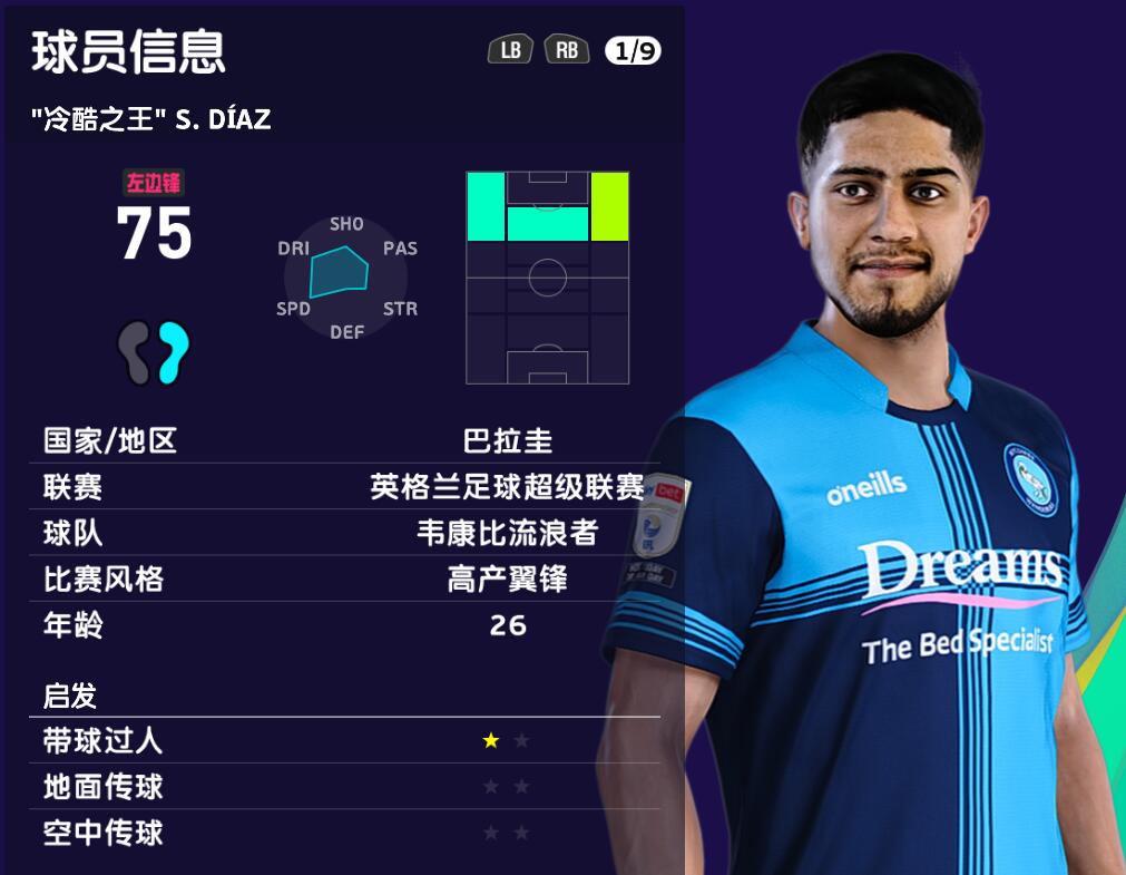 齐达内实况足球2017,实况足球2020齐达内阵容