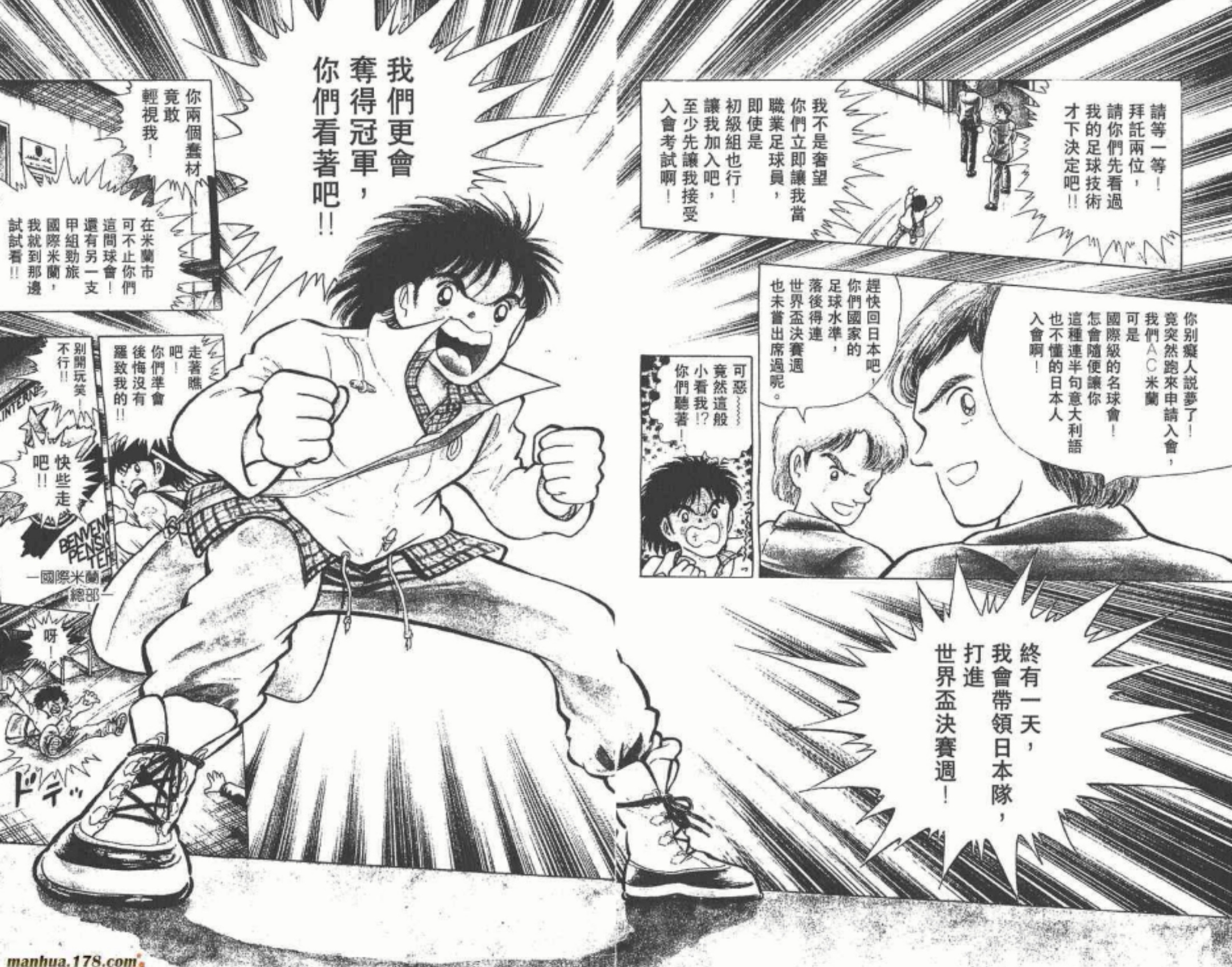 足球小将世青篇合集解说,足球小将世青篇阵容