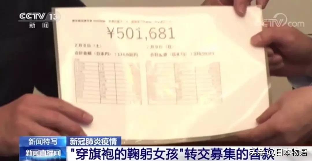 “鞠躬日本女孩”后续：她将募集的50万日元交给了中国大使馆