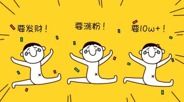 微信公众号怎么涨粉快,新开公众号涨粉阶段计划