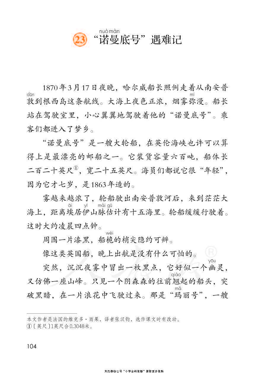 部编版语文四年级下册电子课本，老师家长都需要