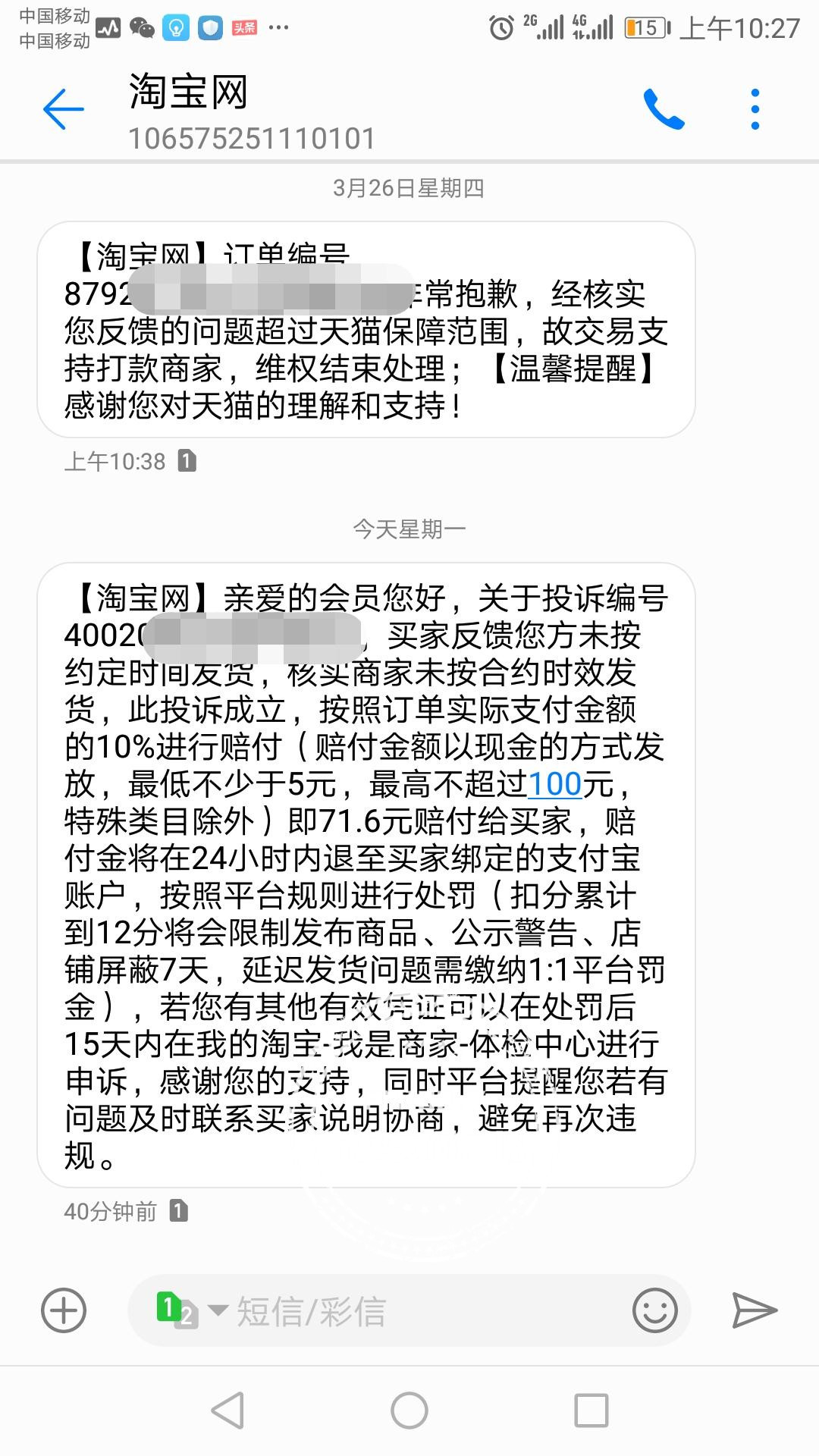 淘宝恶意薅保证金报警有用吗,淘宝怎么薅商家保证金