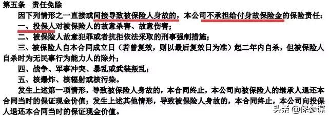 中宏重疾险长保福星缺点,中宏长保福星尊享版