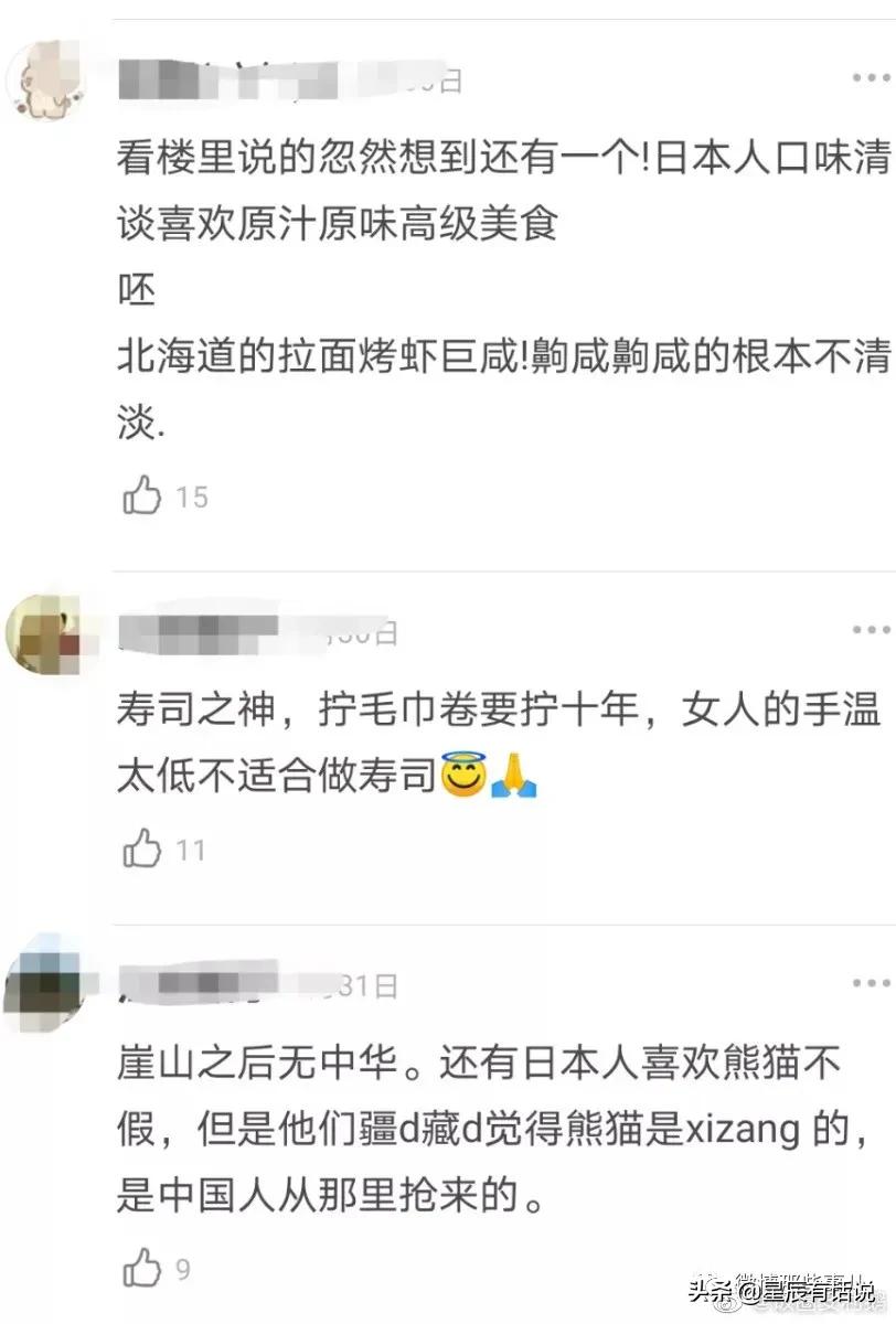 那些年日本在我国做的虚假营销，这些*脑洗**包你吃了多少？