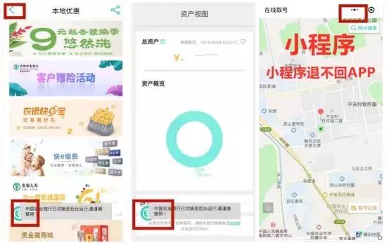 农行app的所有功能都被限制了,农行app小程序如何添加在桌面