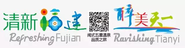 来就送​“温泉券”！连城天一温泉金秋博饼宴