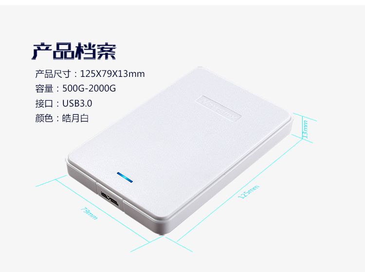 同事移动硬盘出问题,替换法确定故障原因,赞商家三年只换不修