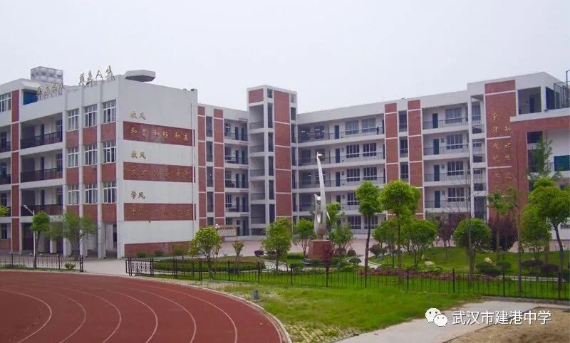 武汉市建港中学图,武汉市建港中学官网