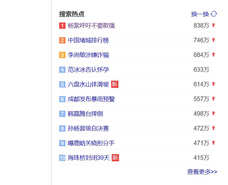 亲爱的电视剧被谁泄露的,亲爱的杨紫感动哭的那段戏