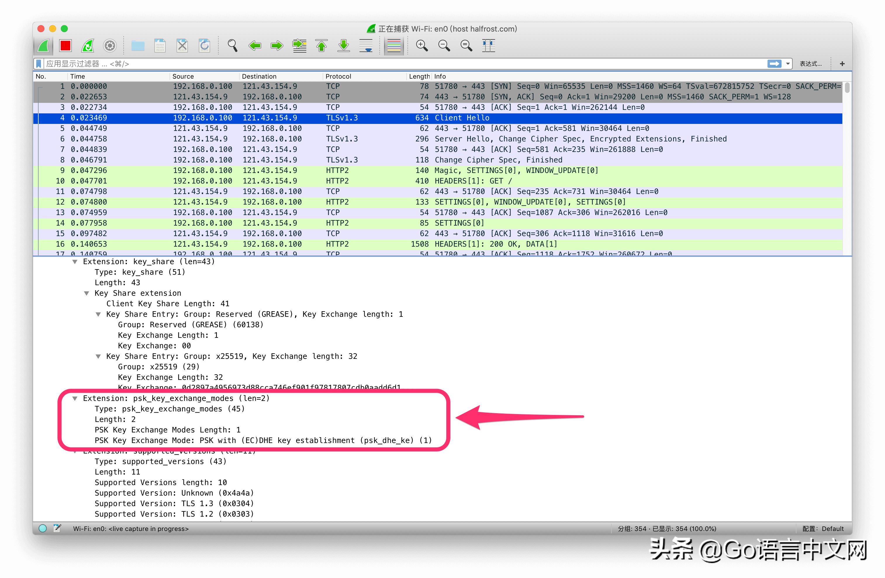 tls握手流程,tls握手过程