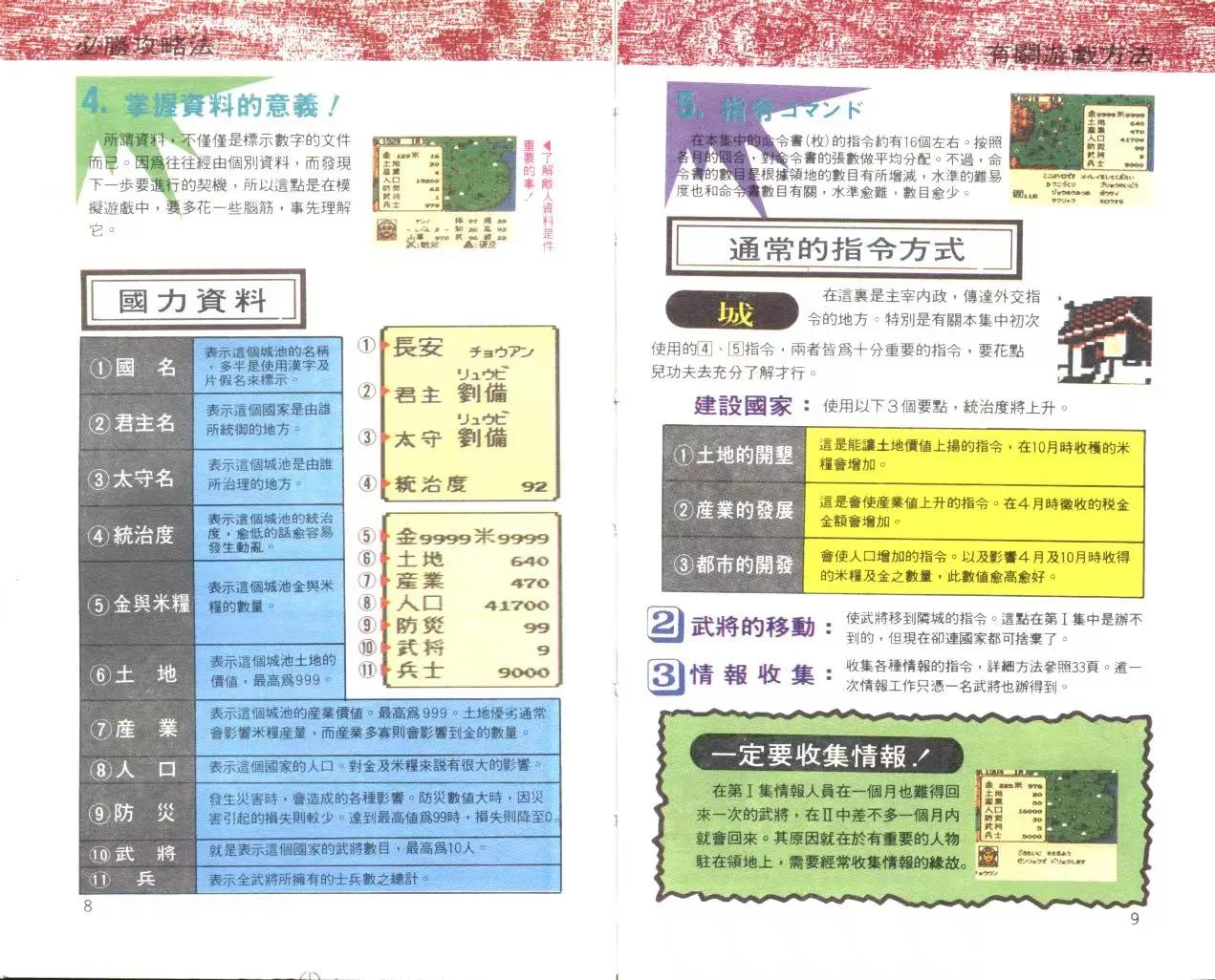 三国志2霸王的大陆中的极品武器,三国志2霸王的大陆20周年纪念版