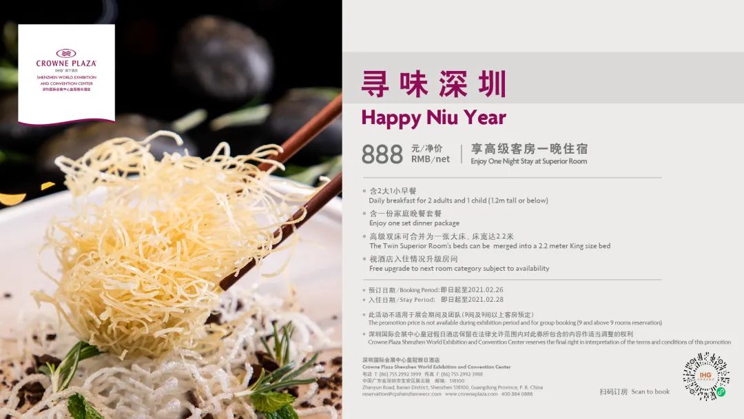 此心安处是吾乡番外篇,此心安处是吾乡21-22预告