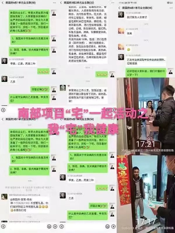 碧桂园物业全心全意为您服务,碧桂园物业温暖服务