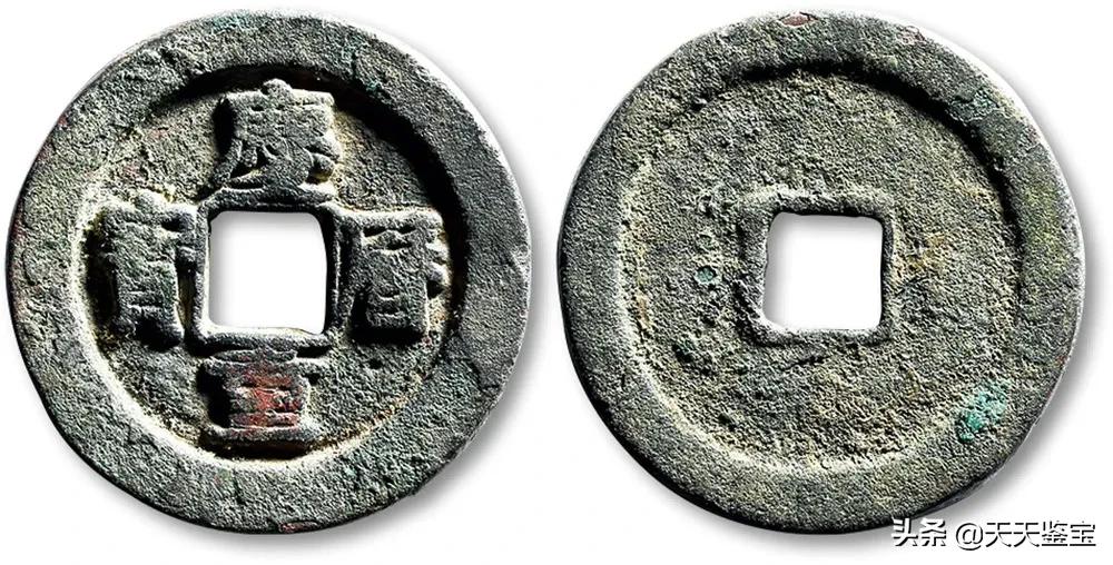 古钱雍正通宝收藏价格图片大全,古钱知识册