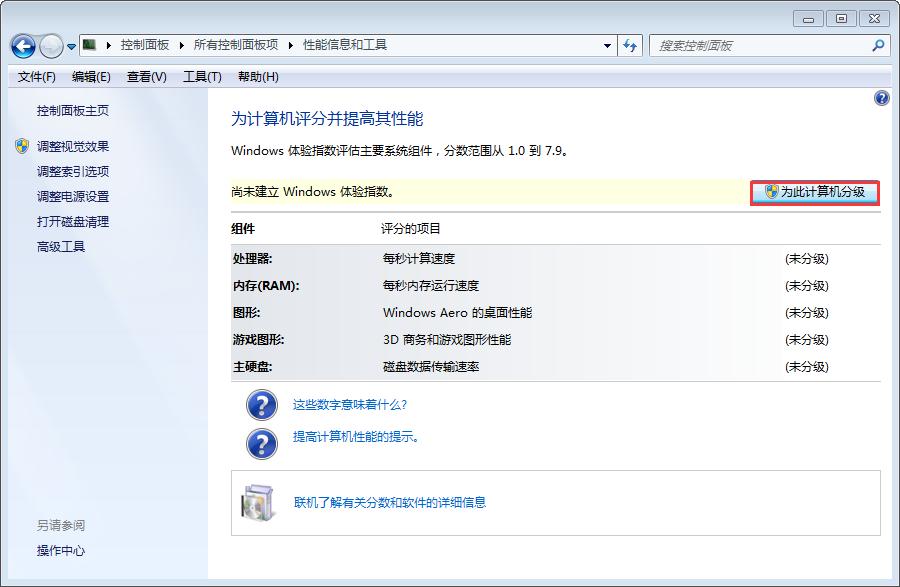你的电脑到底适合32位还是64位系统呢？这样查看