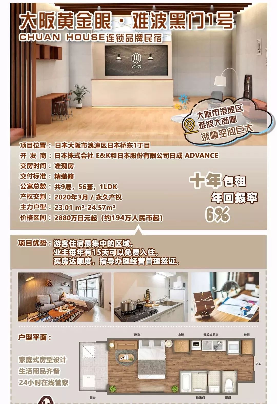 大阪周游卡地铁是免费吗,大阪周游卡坐地铁