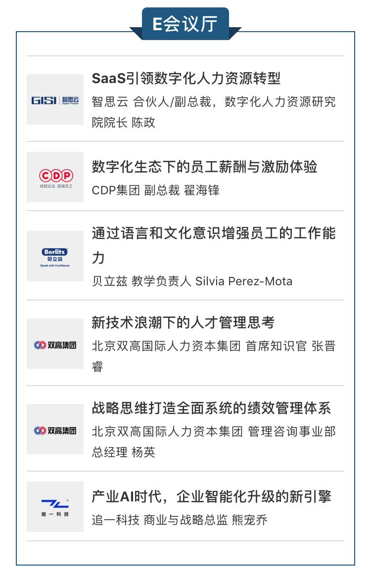 2019人力资源服务展中国,人力资源博览会