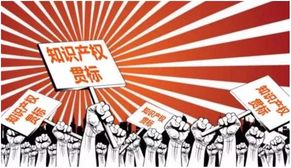 智汇说｜知识产权贯标竟能获得50万