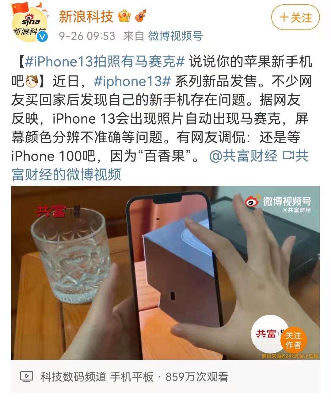 iphone13拍照有马赛克原视频,iphone13后置摄像头拍照泛白