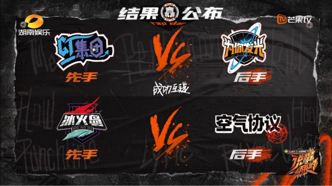 这次《说唱听我的》NPC竟然成为本期MVP?