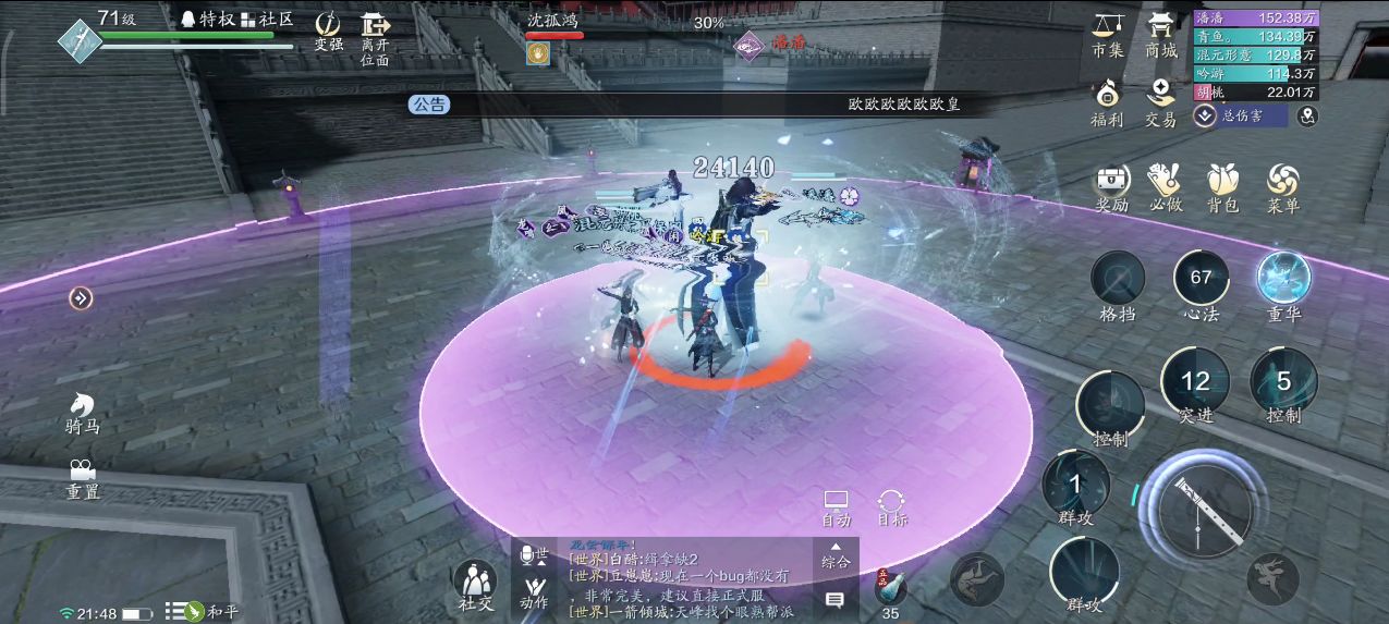 天刀手游新服,天刀手游十人新本攻略武林双璧