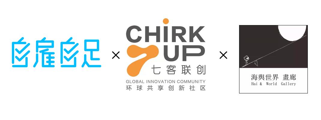 海交会海外人才创新创业路演举办,海交会香港设计师