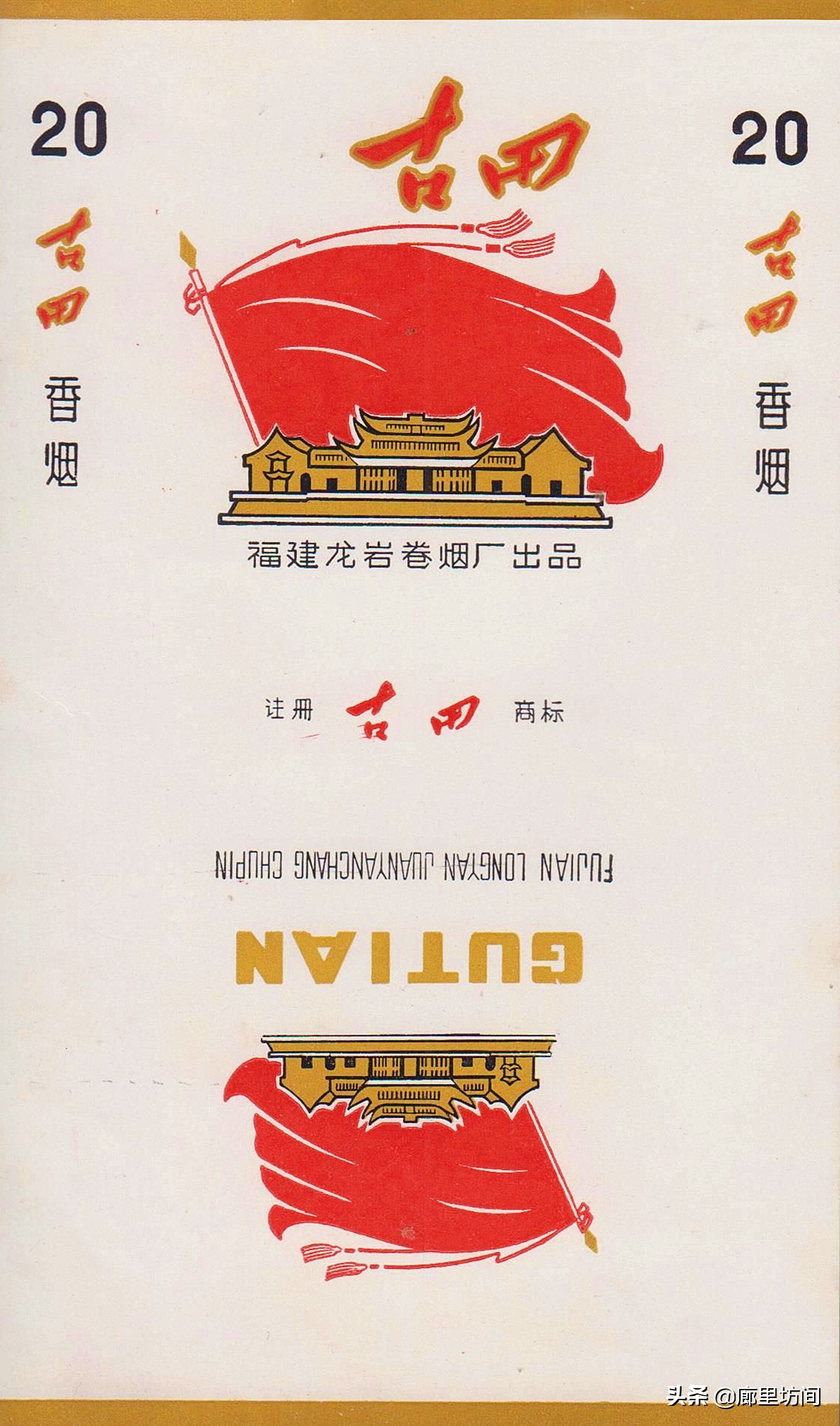 云霄香烟烟标,福建老烟系列