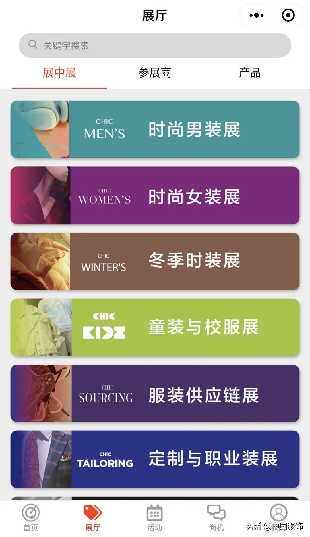 不凡之作不忘初心——线上展成绩斐然数字技术赋能价值平台