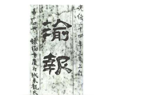 甲午战争，若不是慈禧阻拦，这个疯子能把日本变成我国的一个省