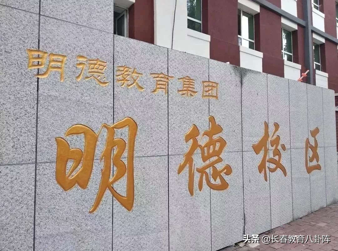 长春优质独立公办小学大盘点，你最中意谁？