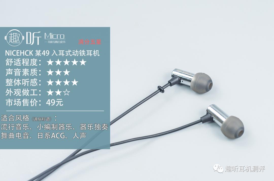 nicehck原道入耳式耳机,nicehck入耳式蓝牙耳机