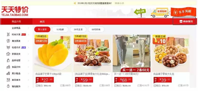 为什么天猫总是报不上行业活动,活动出现了问题怎么解决的