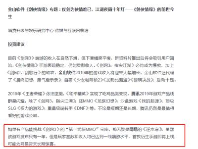 逆水寒为啥凉了,为什么逆水寒凉得那么快