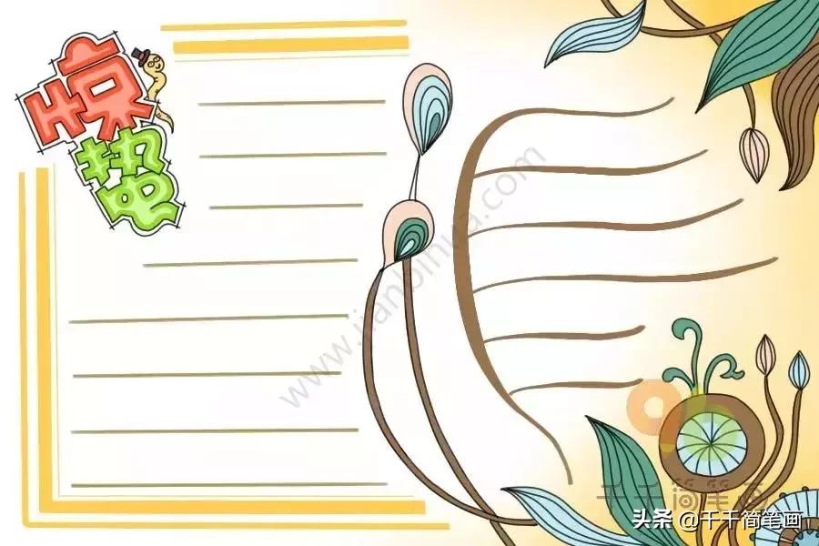 二十四节气谷雨手抄报简单漂亮,中国传统二十四节气英语手抄报