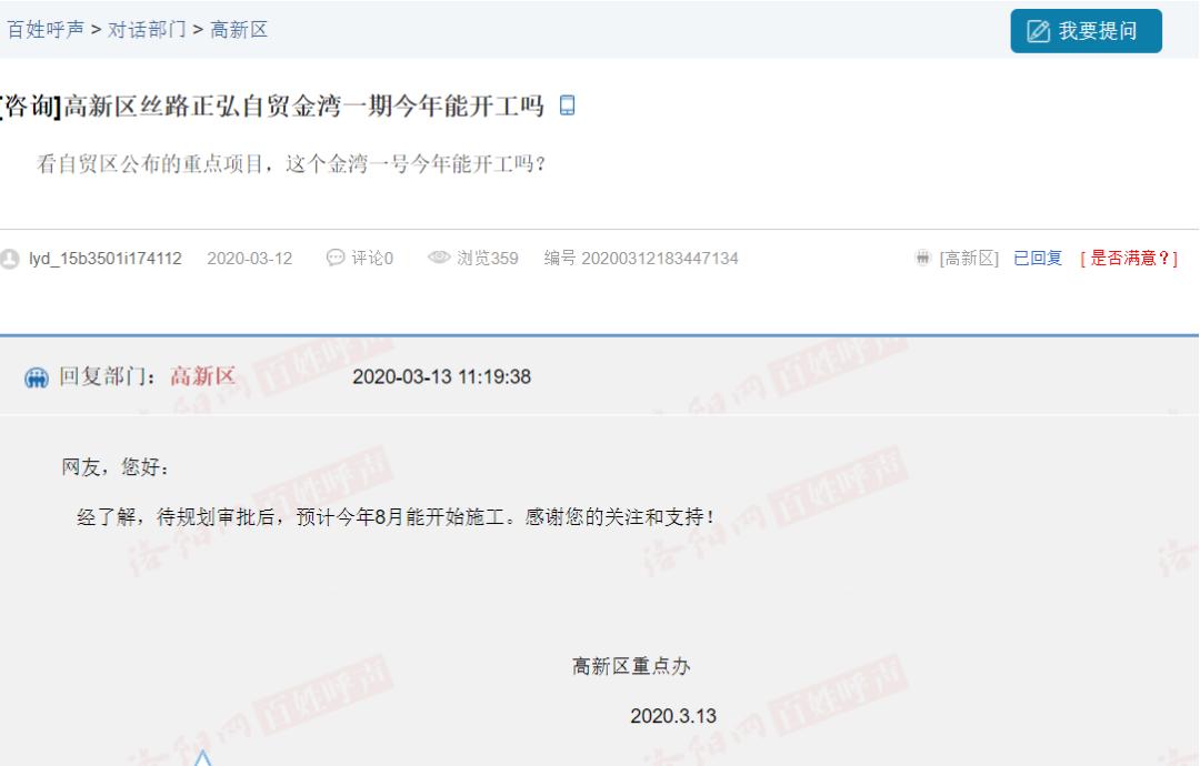 洛阳高新区正弘自贸金湾,洛阳市自贸区