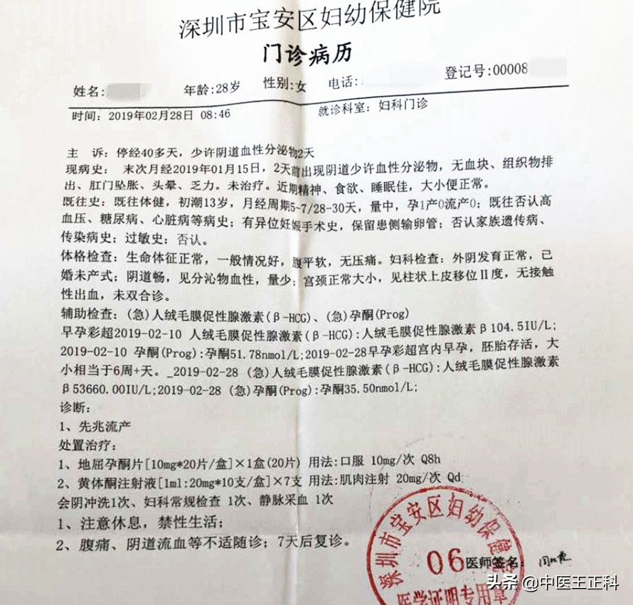 深圳私企女职工怀孕,广东深圳女子怀孕