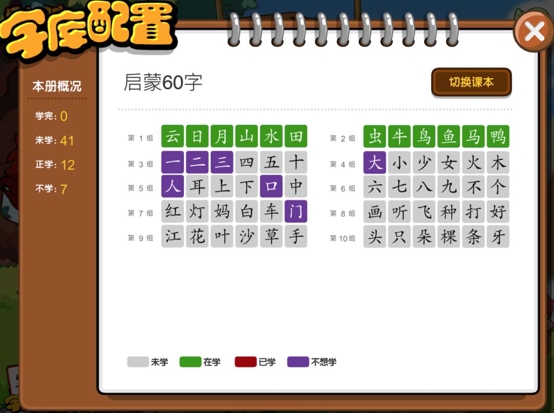 娃对悟空识字的热情只保持了两个月，谈谈这款APP的缺点和局限