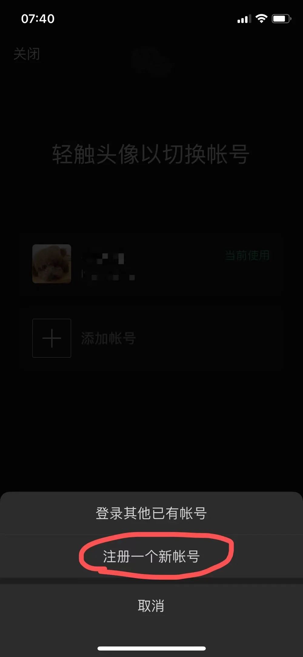 「骨哥四十」如何用一个手机号申请两个微信？渣男必备