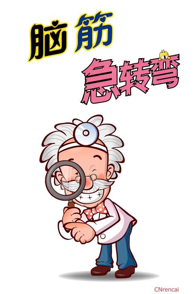 一百个脑筋急转弯搞笑,100个笑死人的脑筋急转弯