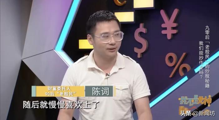 9岁看股票，7年收益翻番，沪一90后却“人间清醒”...