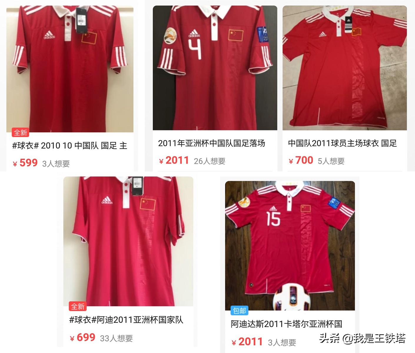 国足高颜值球服,国足最漂亮球衣