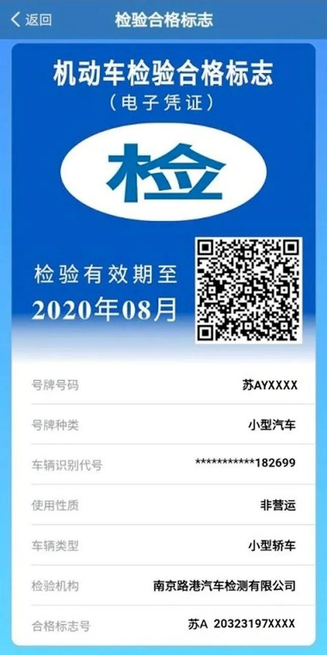 福建机动车检验标志,南平机动车年检