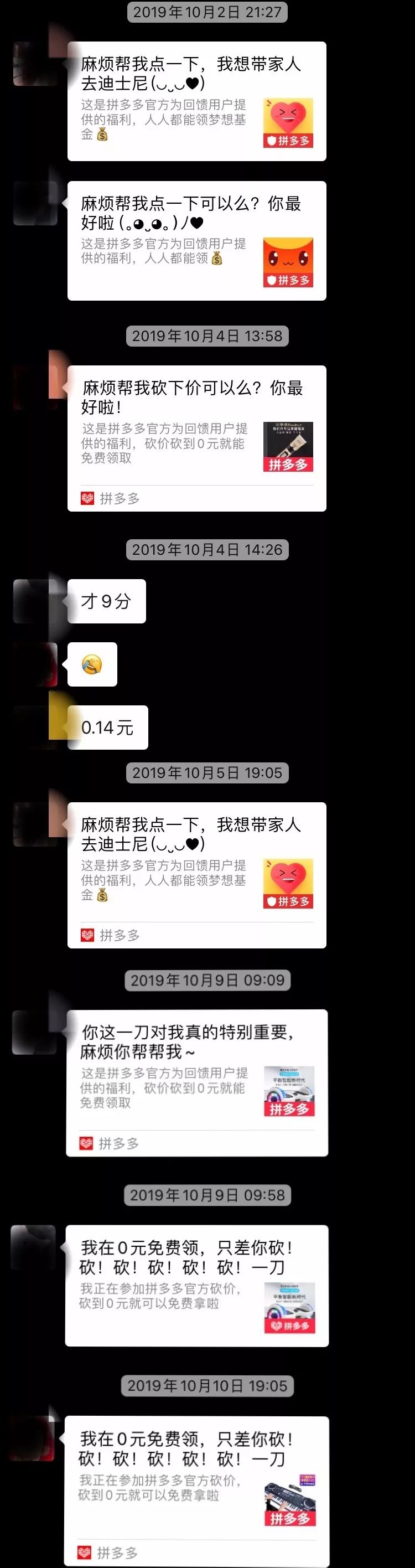 在穷困潦倒面前一文不值,拼多多是贫民窟的福音吗