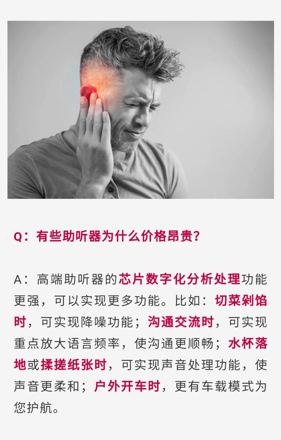 助听器是放大器么,助听器跟声音放大器