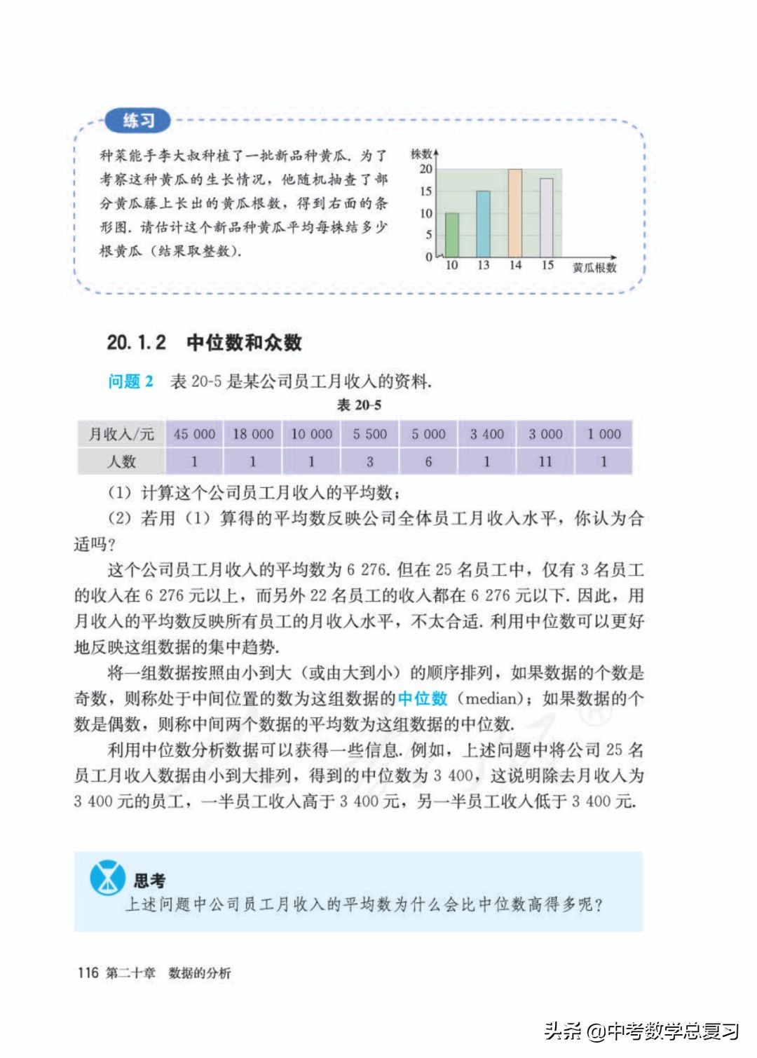 人教版数学八年下册电子课本,八年级下册人教版数学电子课本