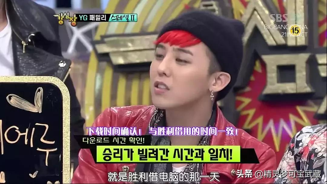 Bigbang李胜利淫乱私生活,棒子人设坍塌彻底凉凉。