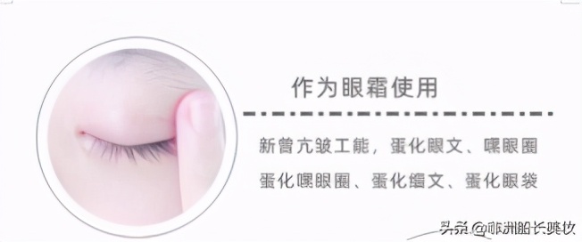 遮黑眼圈法令纹好的眼霜推荐,专门抗皱脸上眼部周边皱纹