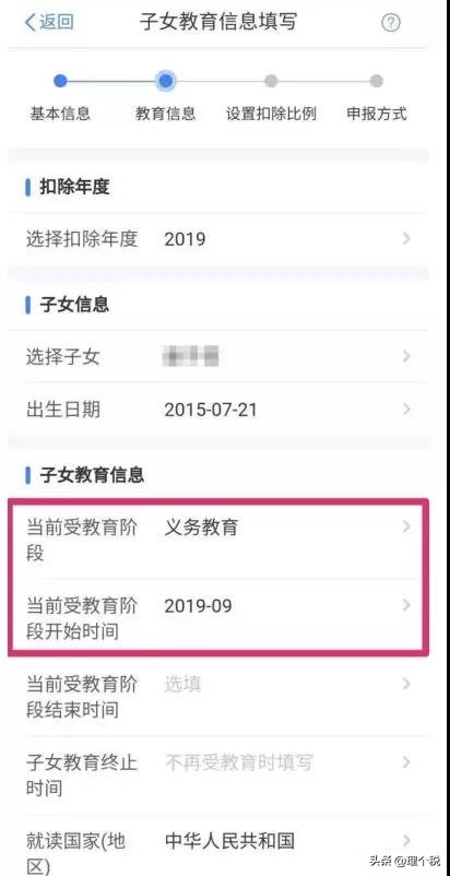 专项扣除子女教育升学当年怎么填,子女教育扣除受教育阶段怎么填写